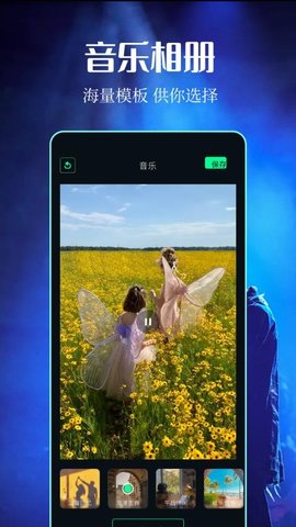 魔术剪辑大师 1.7 最新版 2