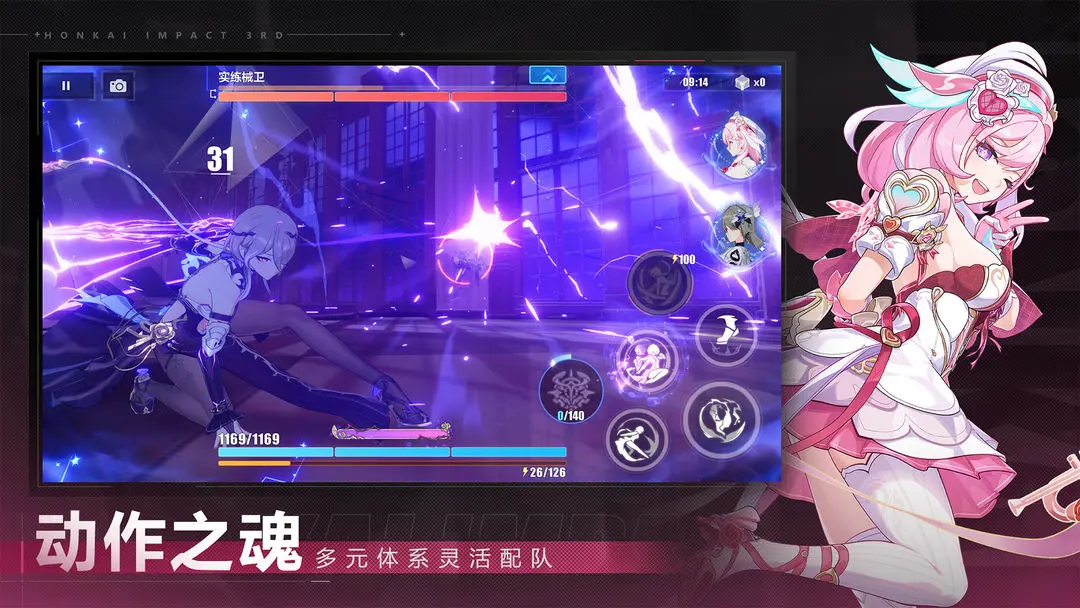 崩坏3私人服 8.5.0 安卓版 2