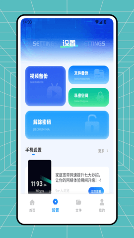 小酷互联 2.3.0.3 最新版 2