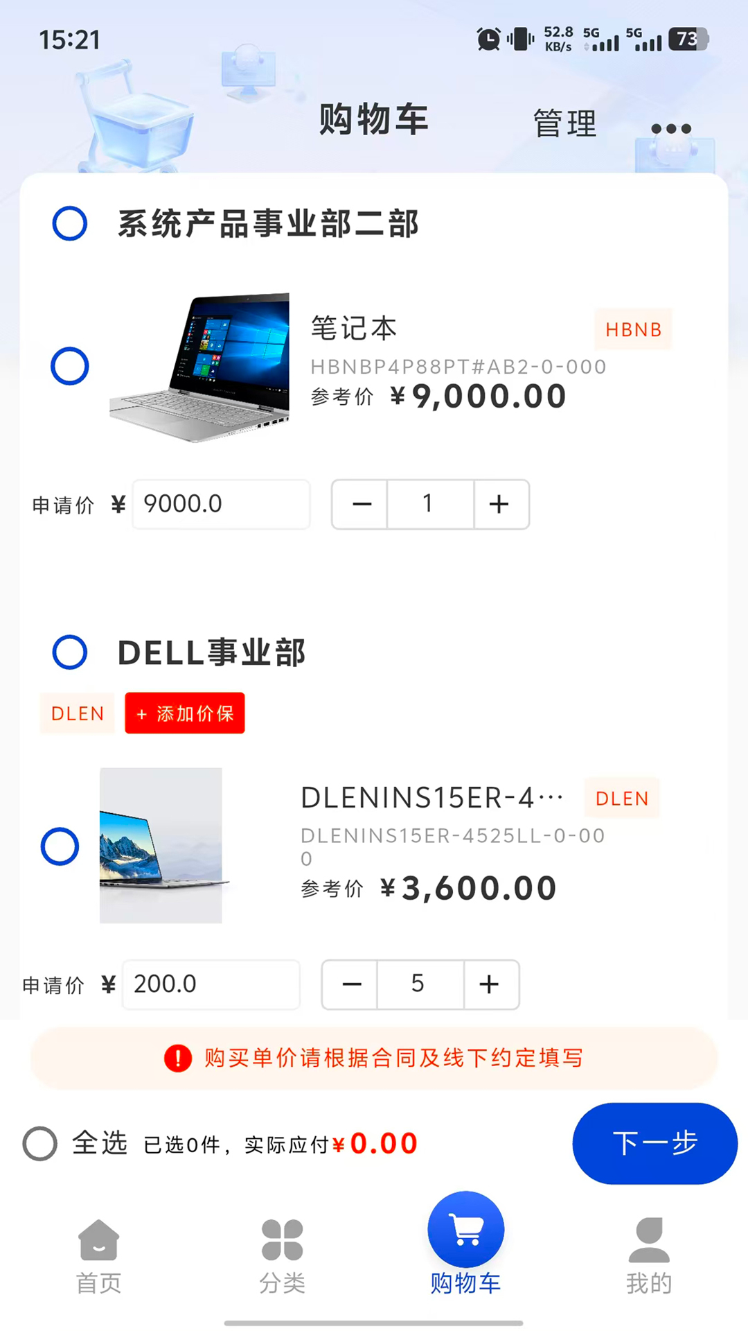 云易购 1.0.5 最新版 3