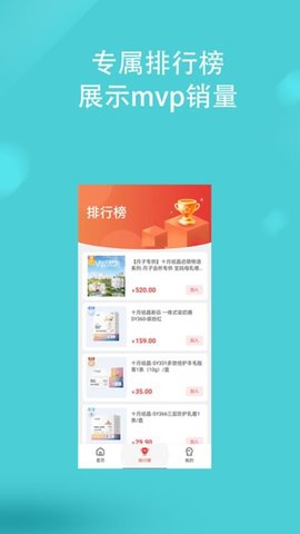 宝鱼商城 3.3.0 最新版 1