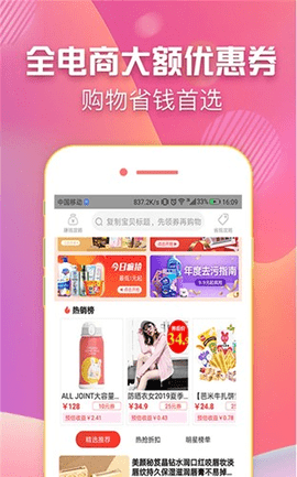 叮当网 1.4 手机版 2