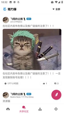 磁力猫搜索 1.0.9.1230 手机版 1