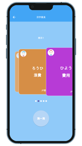 JP搭子日语 1.0.0 安卓版 3
