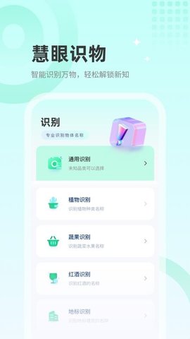 瞬扫全能助手 1.0.5 最新版 1