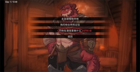 矛之酒馆 0.33.2 手机版 1