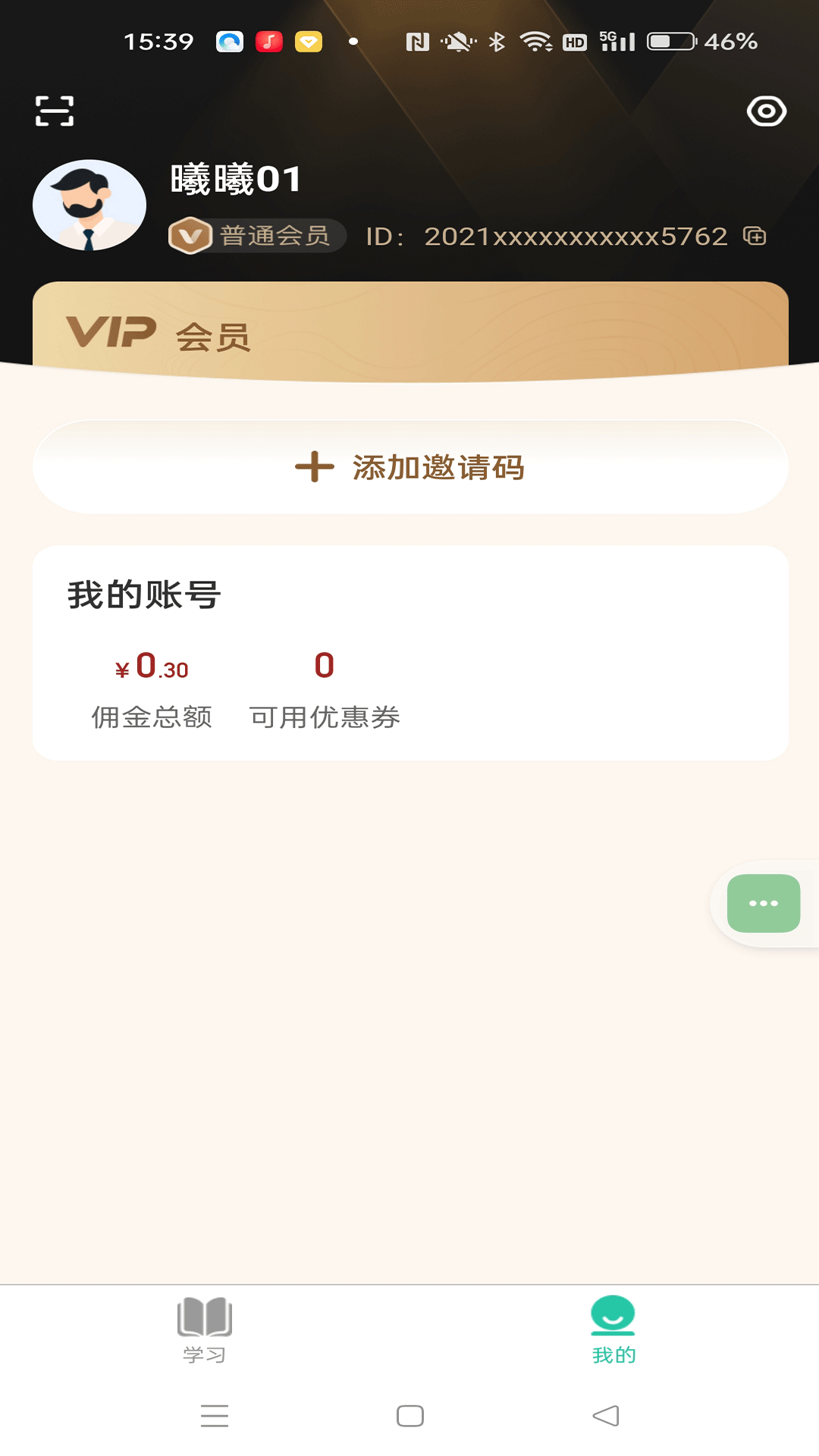 追伴儿 1.0.0 手机版 3