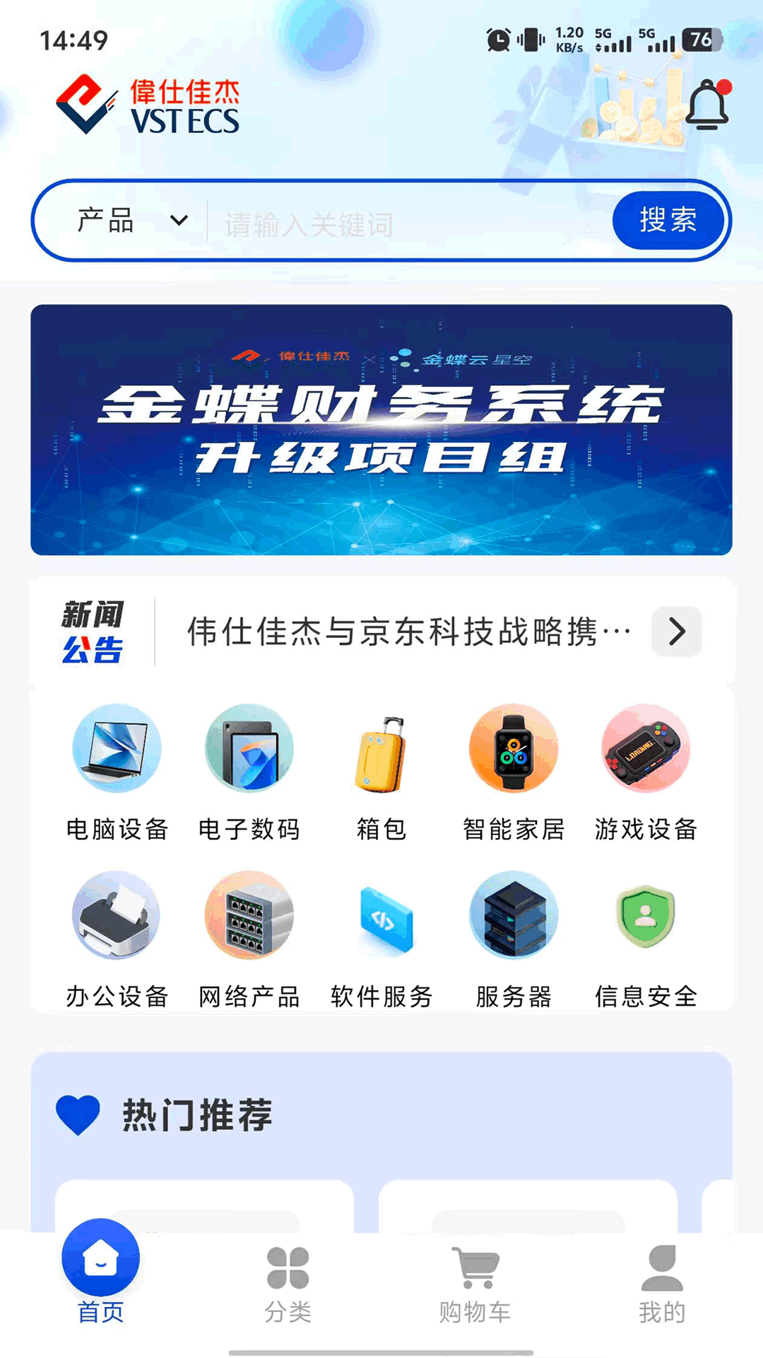 云易购 1.0.5 最新版 1