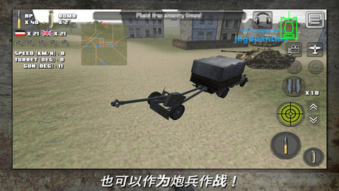 突击坦克战役 4.3.1.1 手机版 1