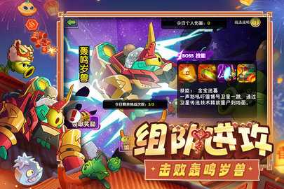 植物大战僵尸2十一周年 4.0.1 官方版 2