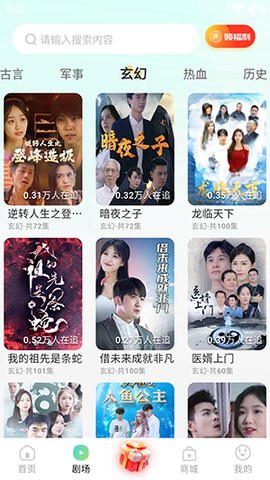 金豆剧场 1.0.0 最新版 1