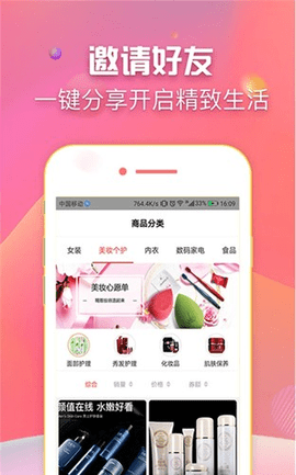 叮当网 1.4 手机版 1