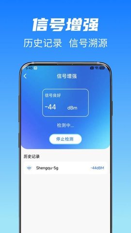 万连WiFi钥匙快 1.1.8 手机版 2