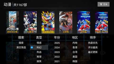 影视迷 9.9 最新版 2