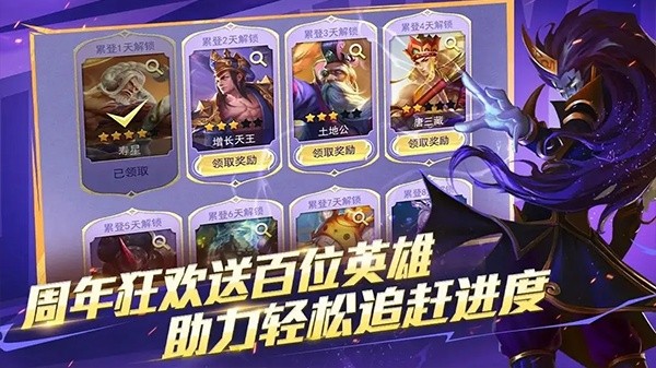 乱斗西游2九游版 1.0.158 安卓版 3