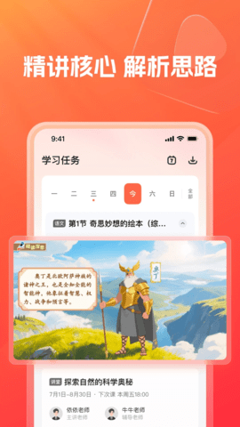 灵思星球 1.16.0 最新版 2