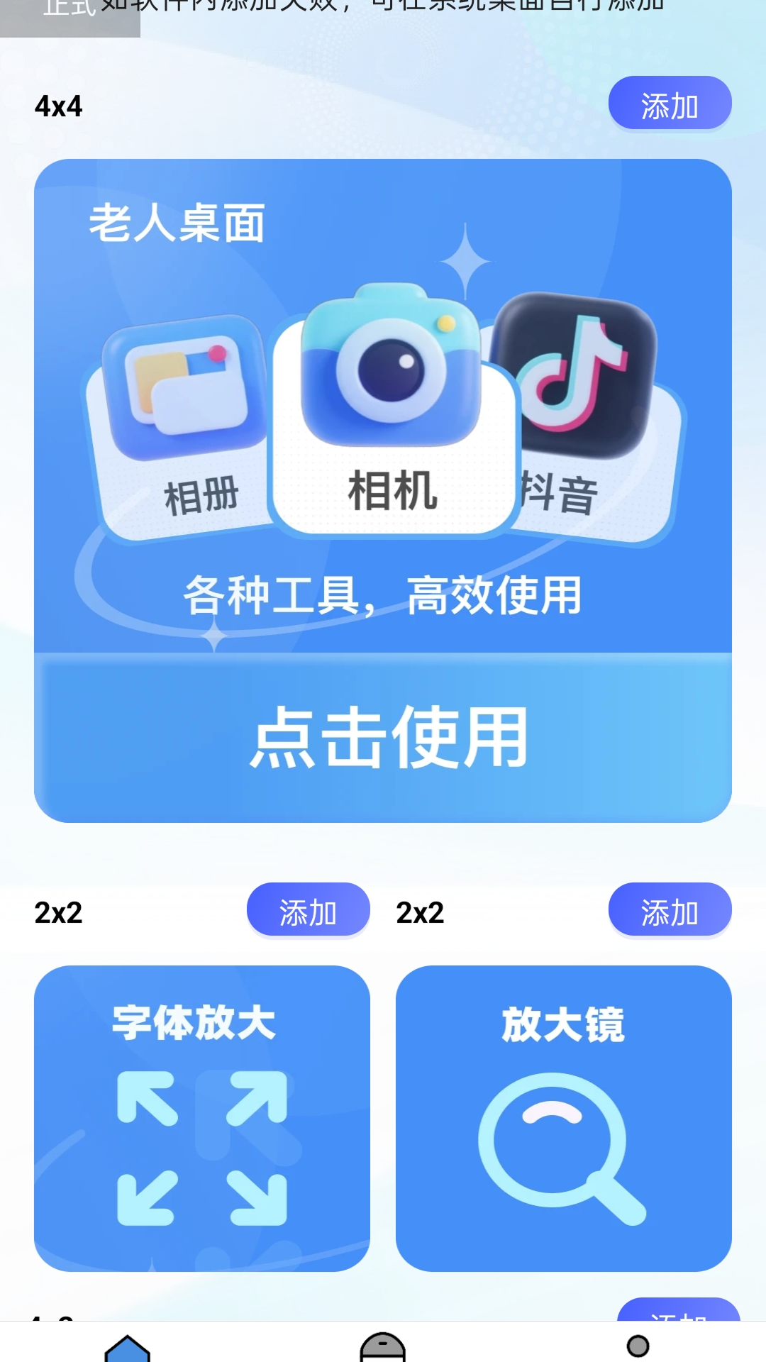 随时放大镜 2.0.1 手机版 2