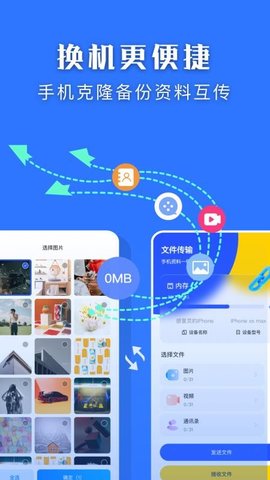 互转换机 1.16 最新版 1