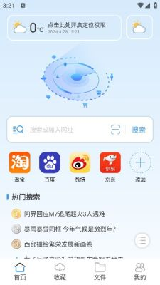 阅读浏览器 25.5.5 安卓版 1