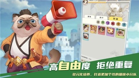 喵界异闻录 1.9.1.18 手机版 3