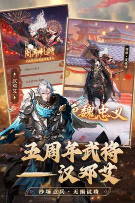 神将三国折扣服 1.18.24 官方版 3