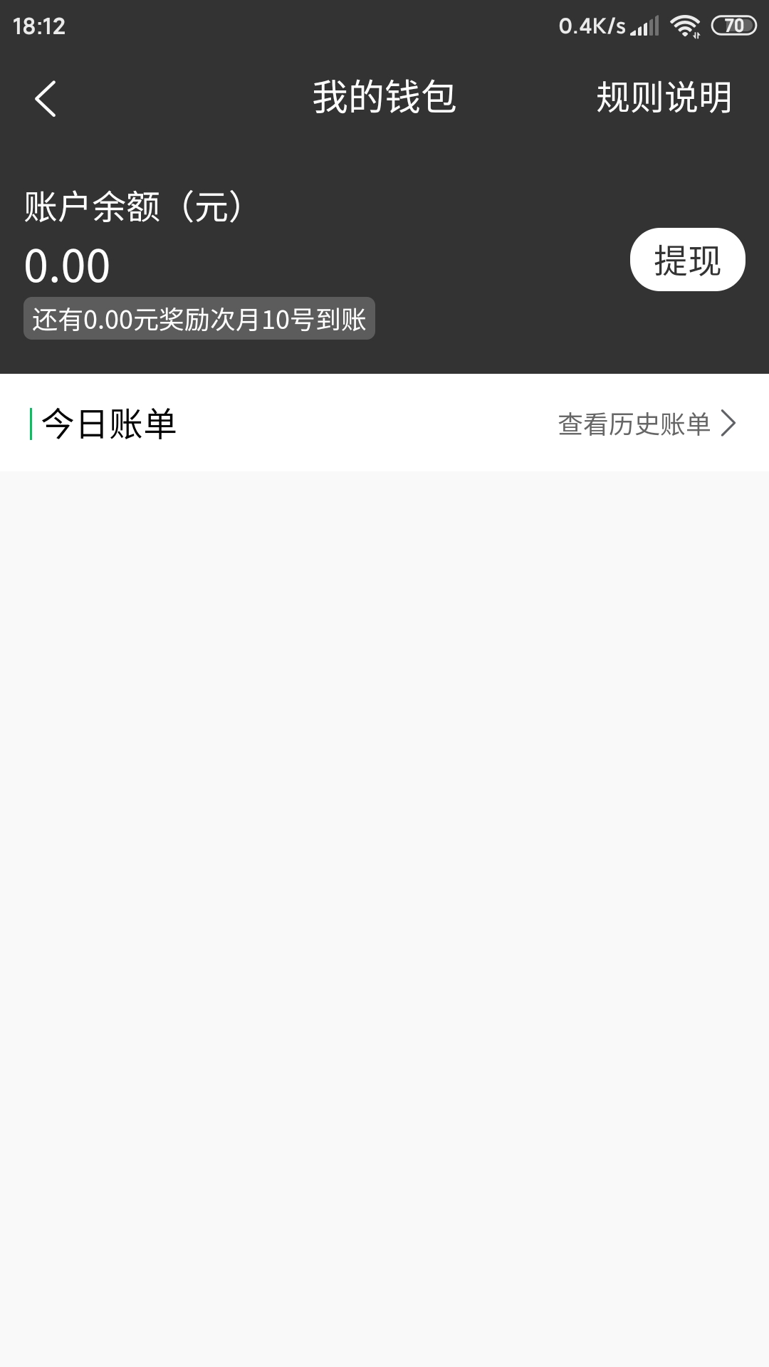 雀归骑手版 1.0.3 安卓版 3