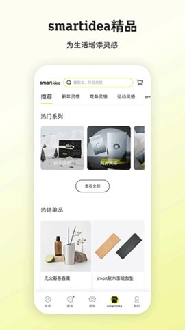 smart汽车 6.4.22 最新版 3