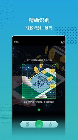 扫码查价 2.2.1 手机版 3