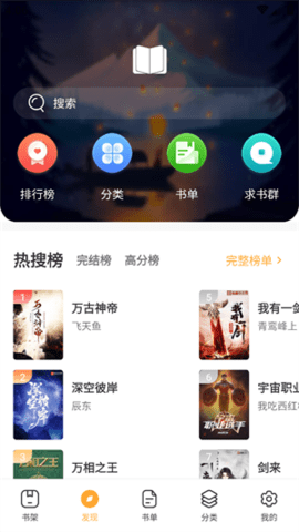书神小说 1.6.0 最新版 3