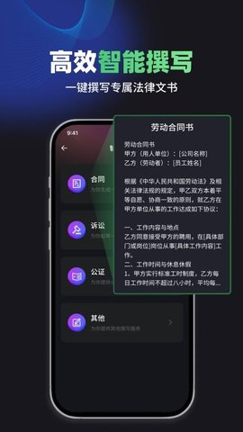 嘿小律 1.7.7 手机版 2