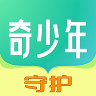 奇少年守护 1.29015.1 最新版