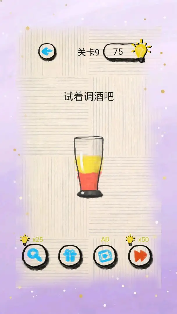 迷局小筑 1.0 安卓版 3