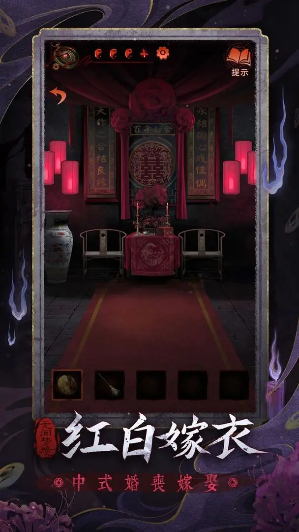 无间梦境 3.6.0 安卓版 1