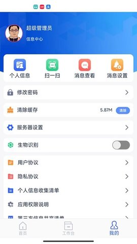 TF智慧校园 1.0.8 最新版 2