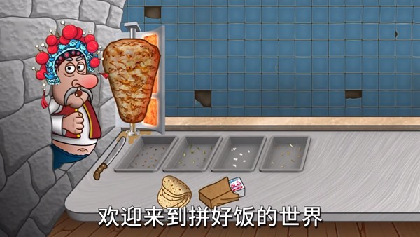 沙威玛传奇国潮版 1.0 安卓版 2