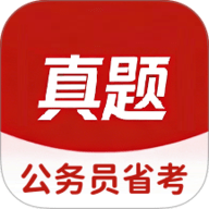 公务员省考 1.0.2 手机版