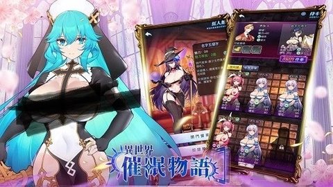 异世界催眠物语 1.0.83 手机版 3