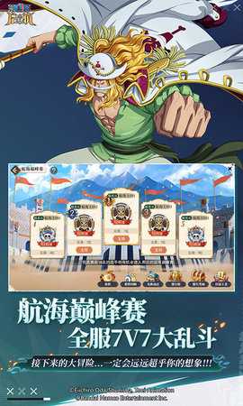 航海王启航0.1折版 37.0.0 安卓版 2