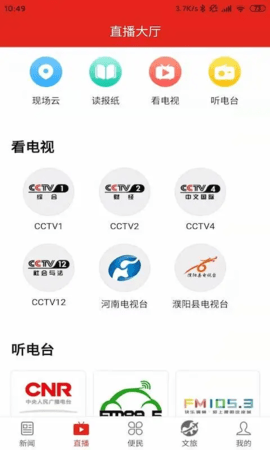 云上濮阳 2.2.3 最新版 2