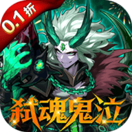 深渊契约0.1折 1.0.0 官方版