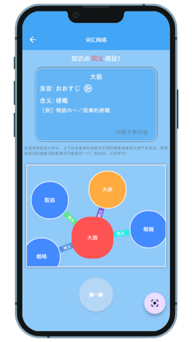 JP搭子日语 1.0.0 安卓版 1