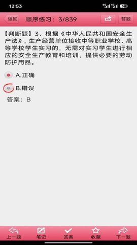 两类人考试题库 3.20 手机版 2