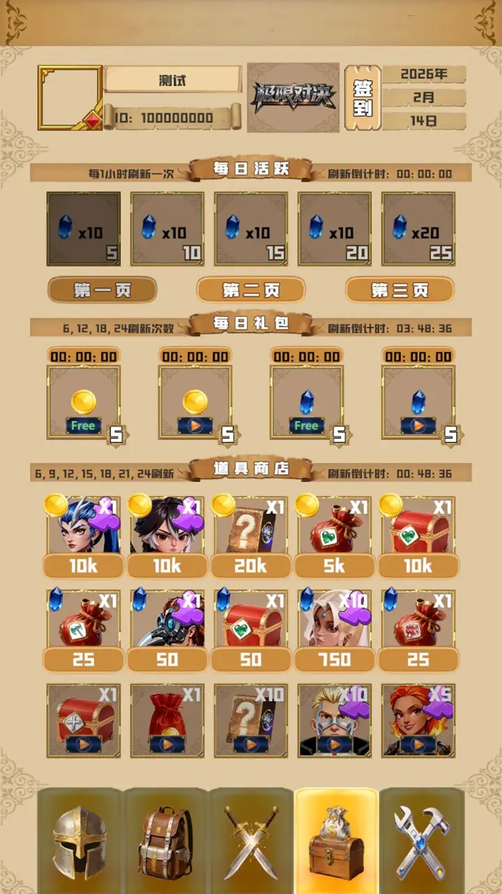 极限对决 1.0.0 安卓版 1