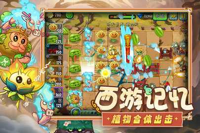 植物大战僵尸2十一周年 4.0.1 官方版 0
