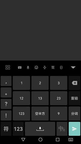 指尖输入法 3.2.1013 最新版 2