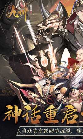 九州群将录 1.0.1 最新版 0