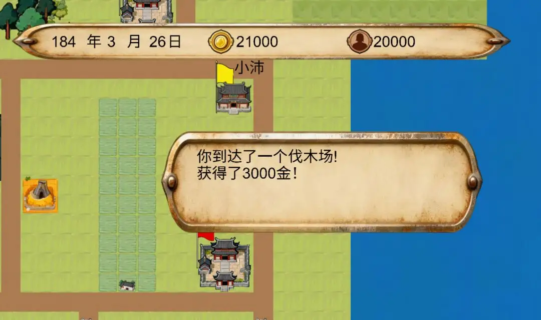 富甲三国传 1.0.1 安卓版 2