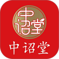 中诏堂 1.0.6 手机版