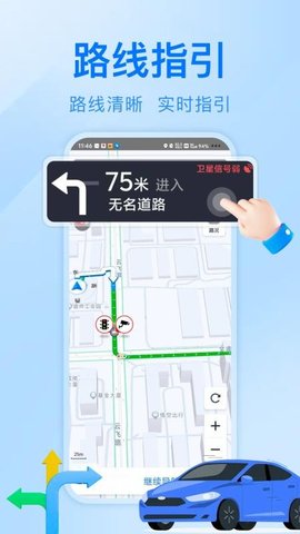 驾驶巡航实时导航 1.0.1 最新版 2