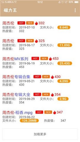 bt磁力王 1.0.4 手机版 2